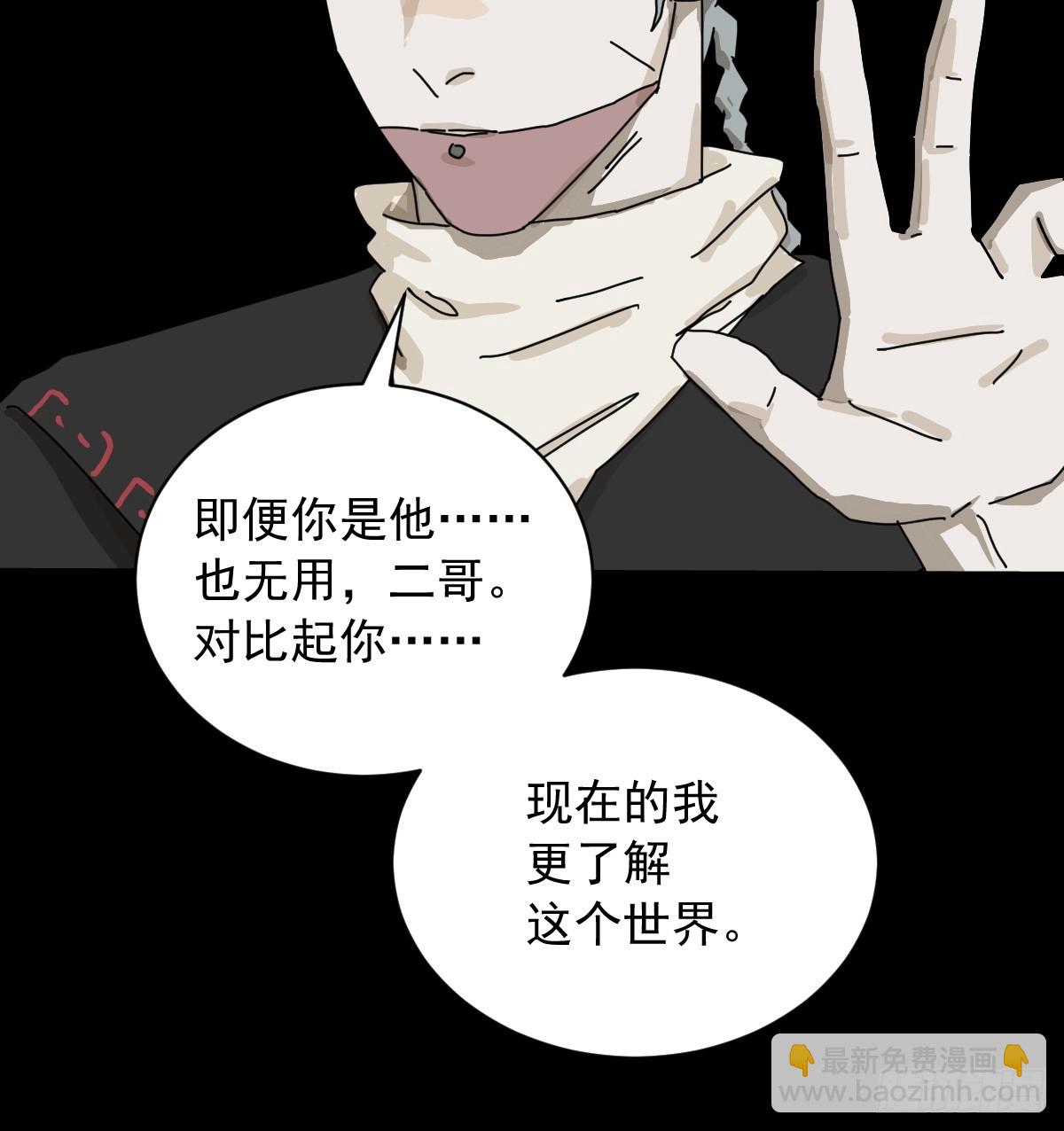 英雄（二五）-第144话