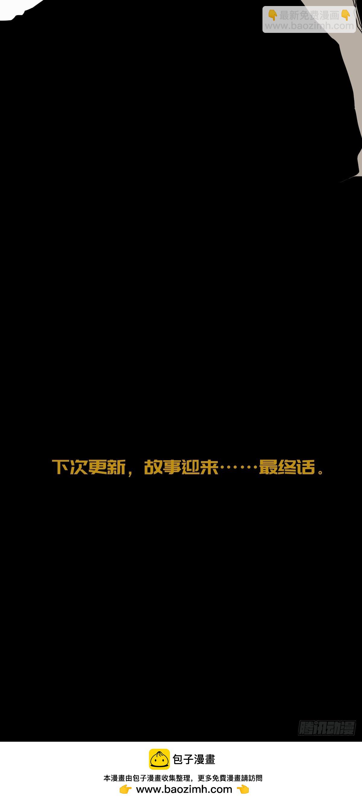 英雄（二五）-第144话