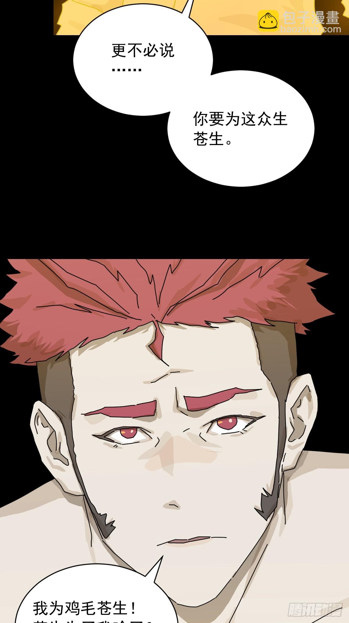 英雄（二五）-第144话