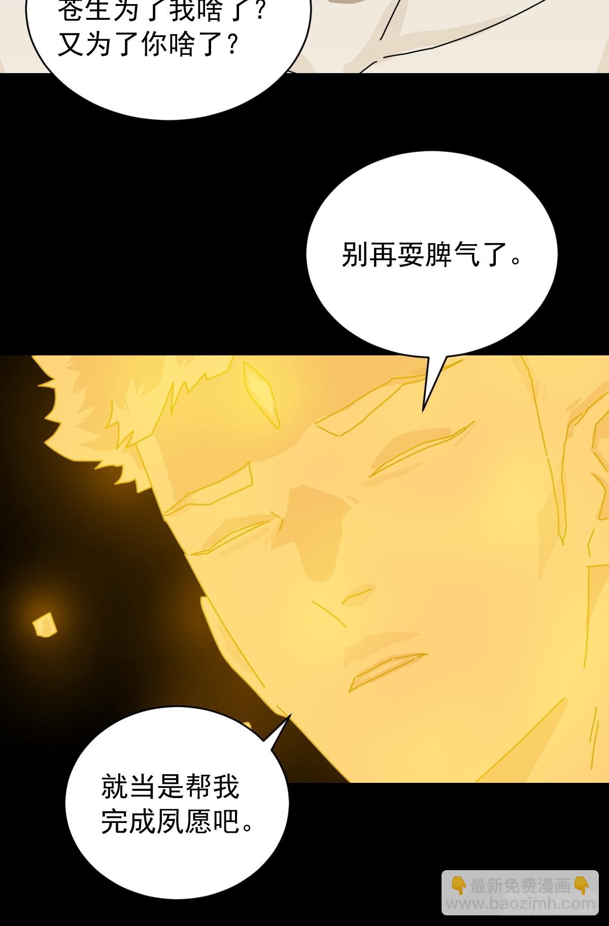 英雄（二五）-第144话