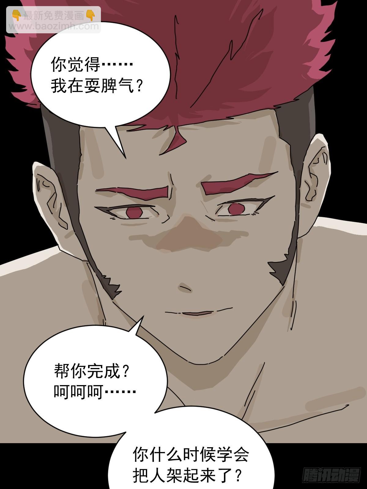 英雄（二五）-第144话