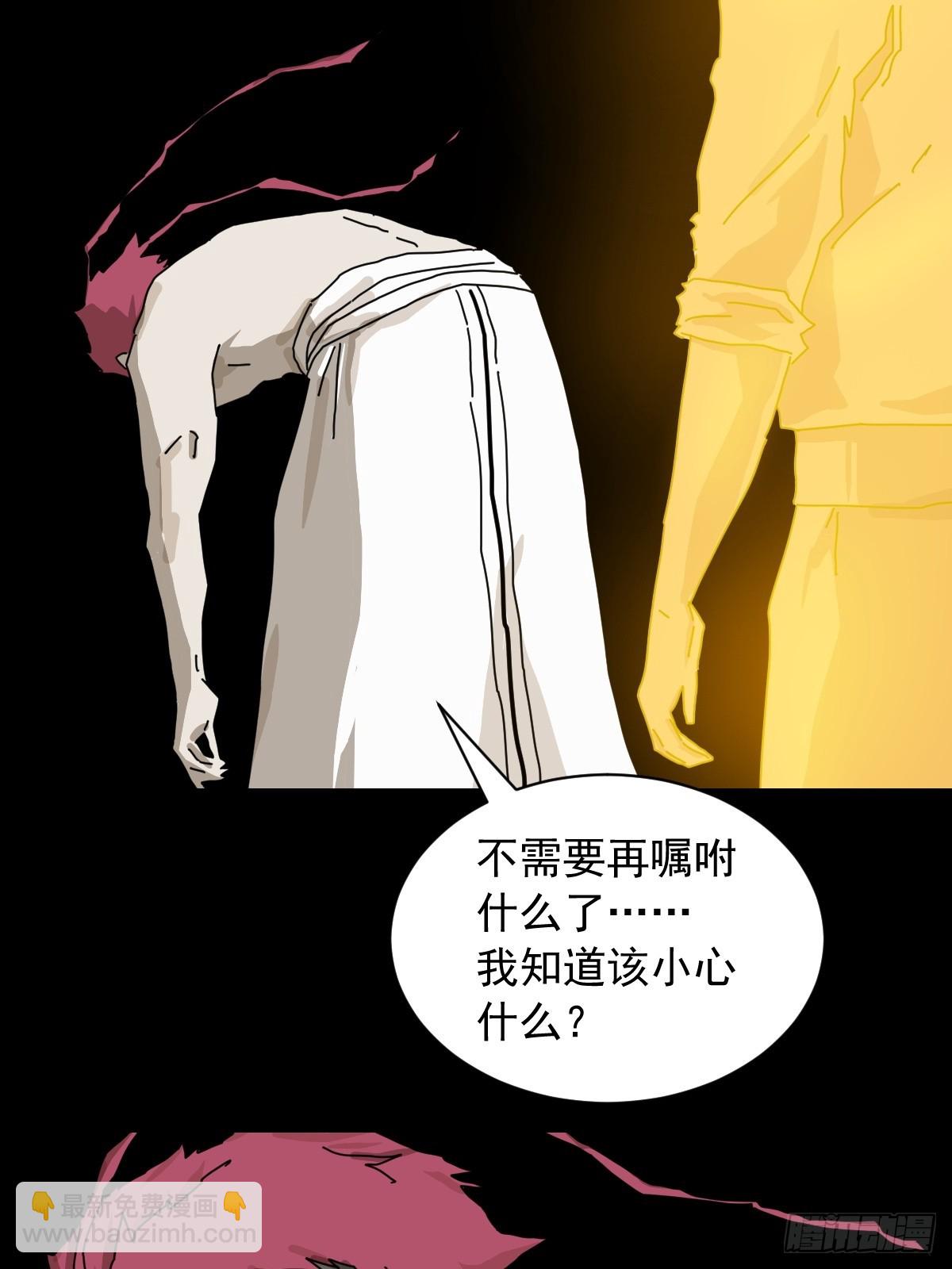 英雄（二五）-第144话