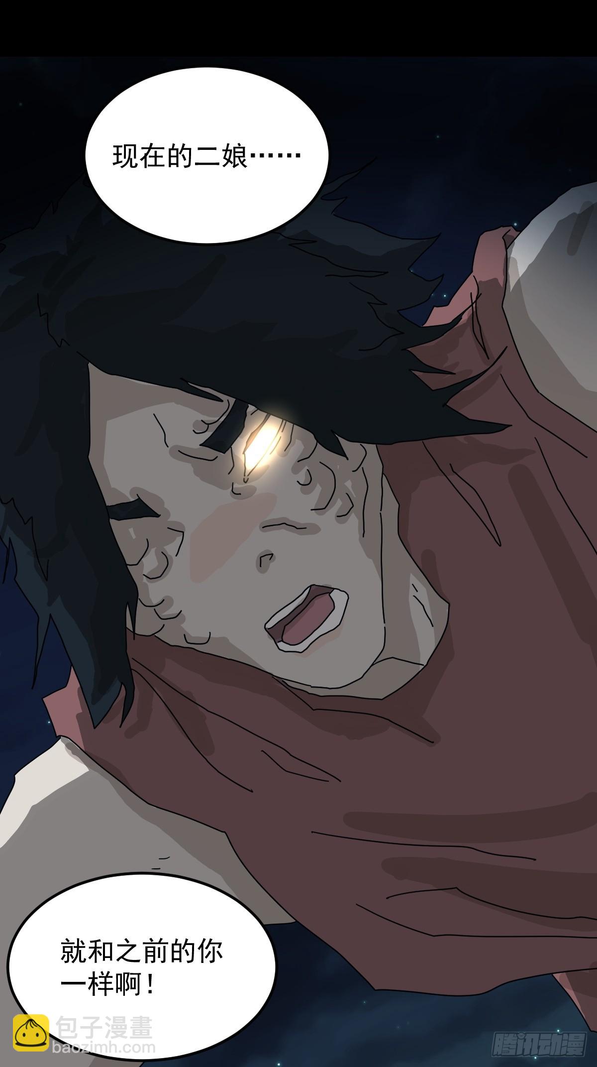 灵堂诡事（十六）-第16话