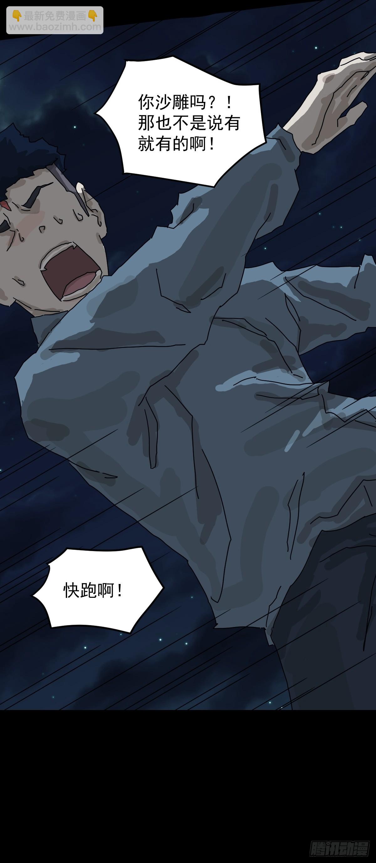 灵堂诡事（十六）-第16话