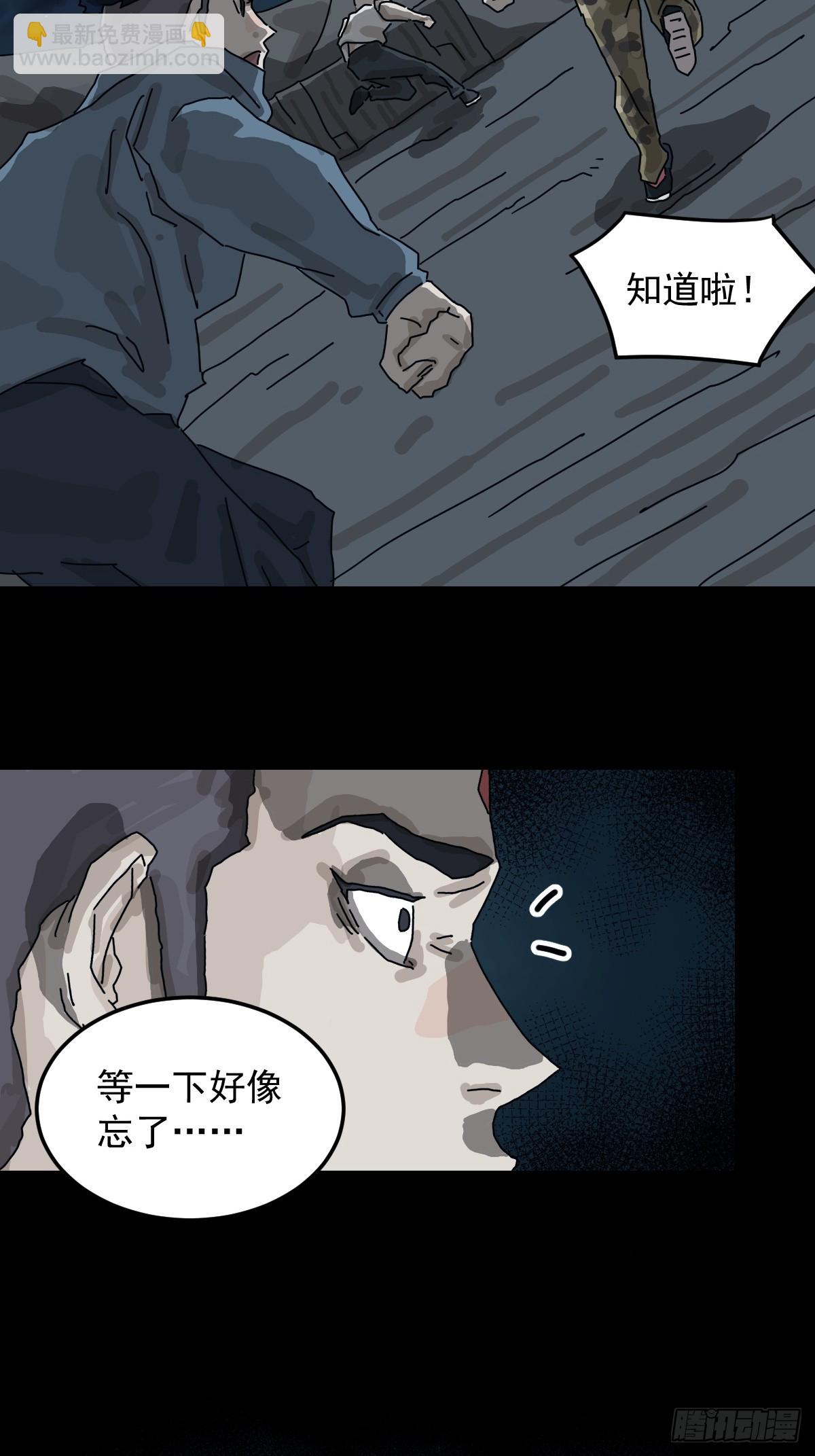 灵堂诡事（十六）-第16话