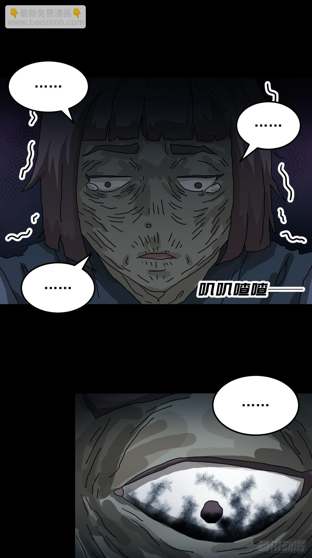 灵堂诡事（十六）-第16话