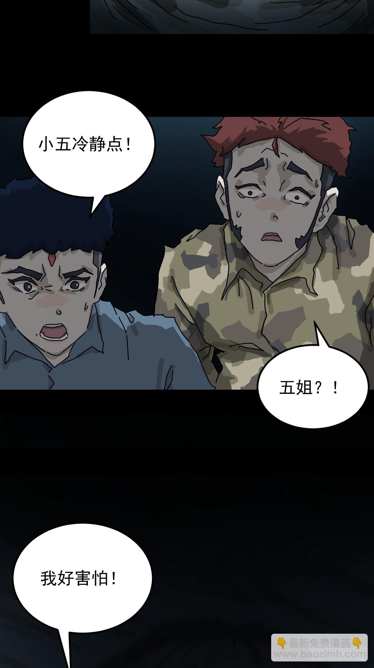 灵堂诡事（十六）-第16话