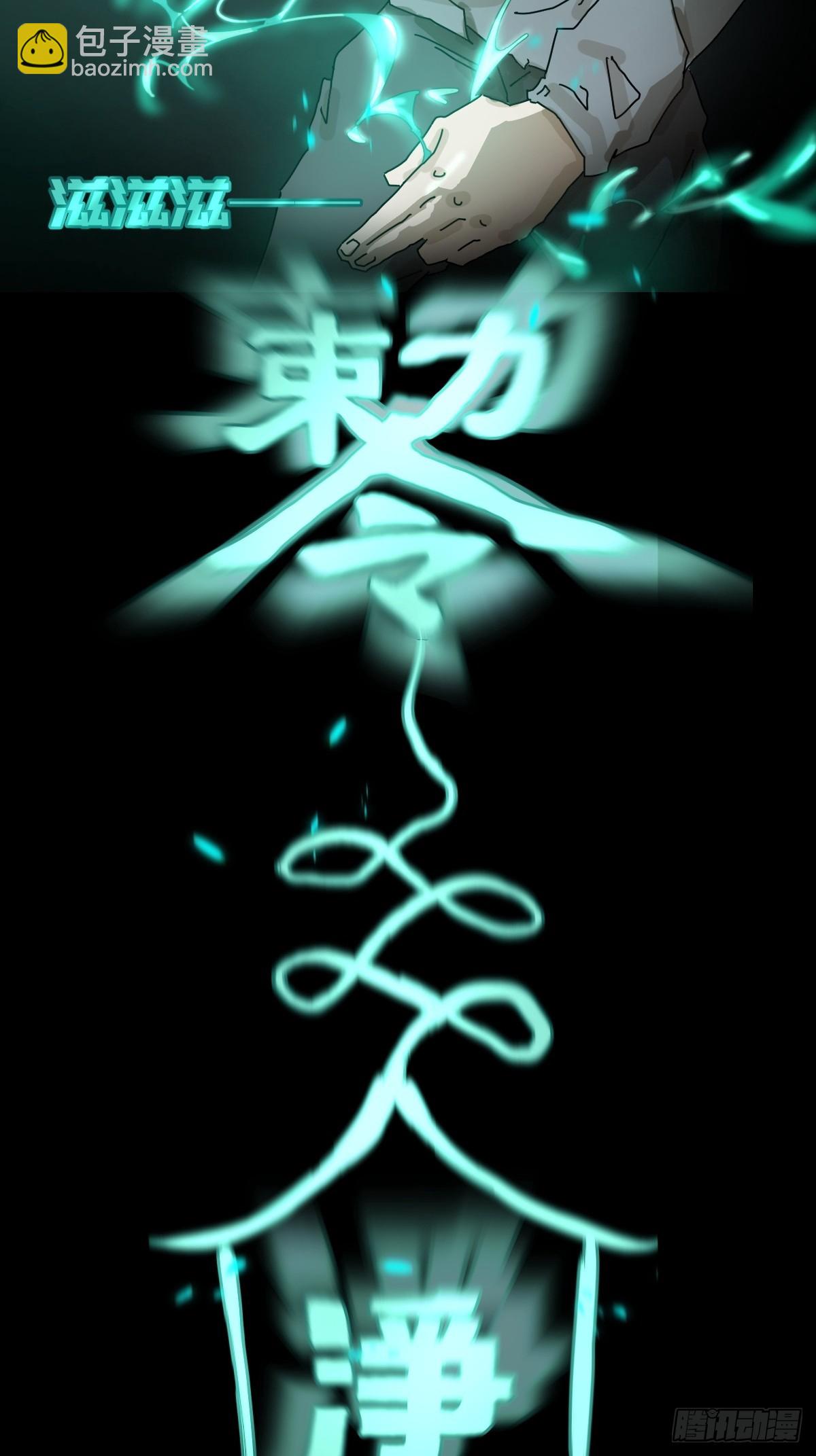 灵堂诡事（十六）-第16话