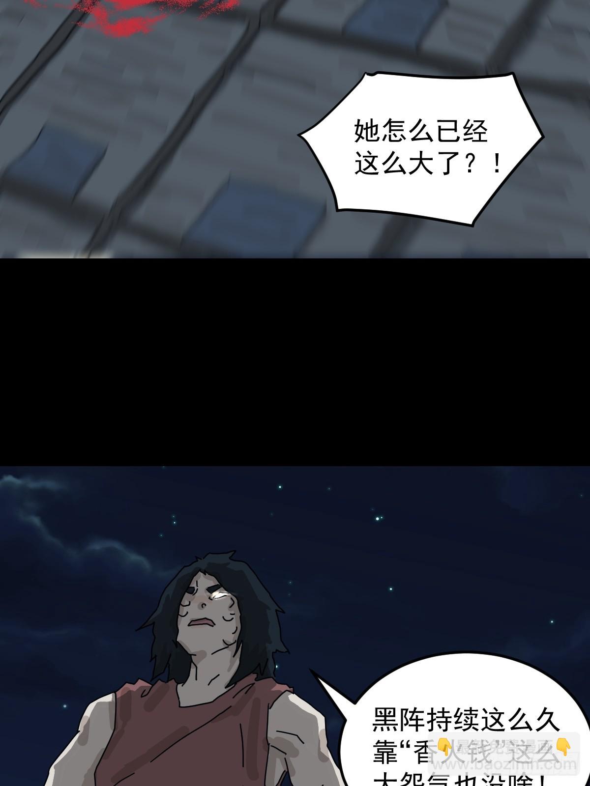 灵堂诡事（十六）-第16话