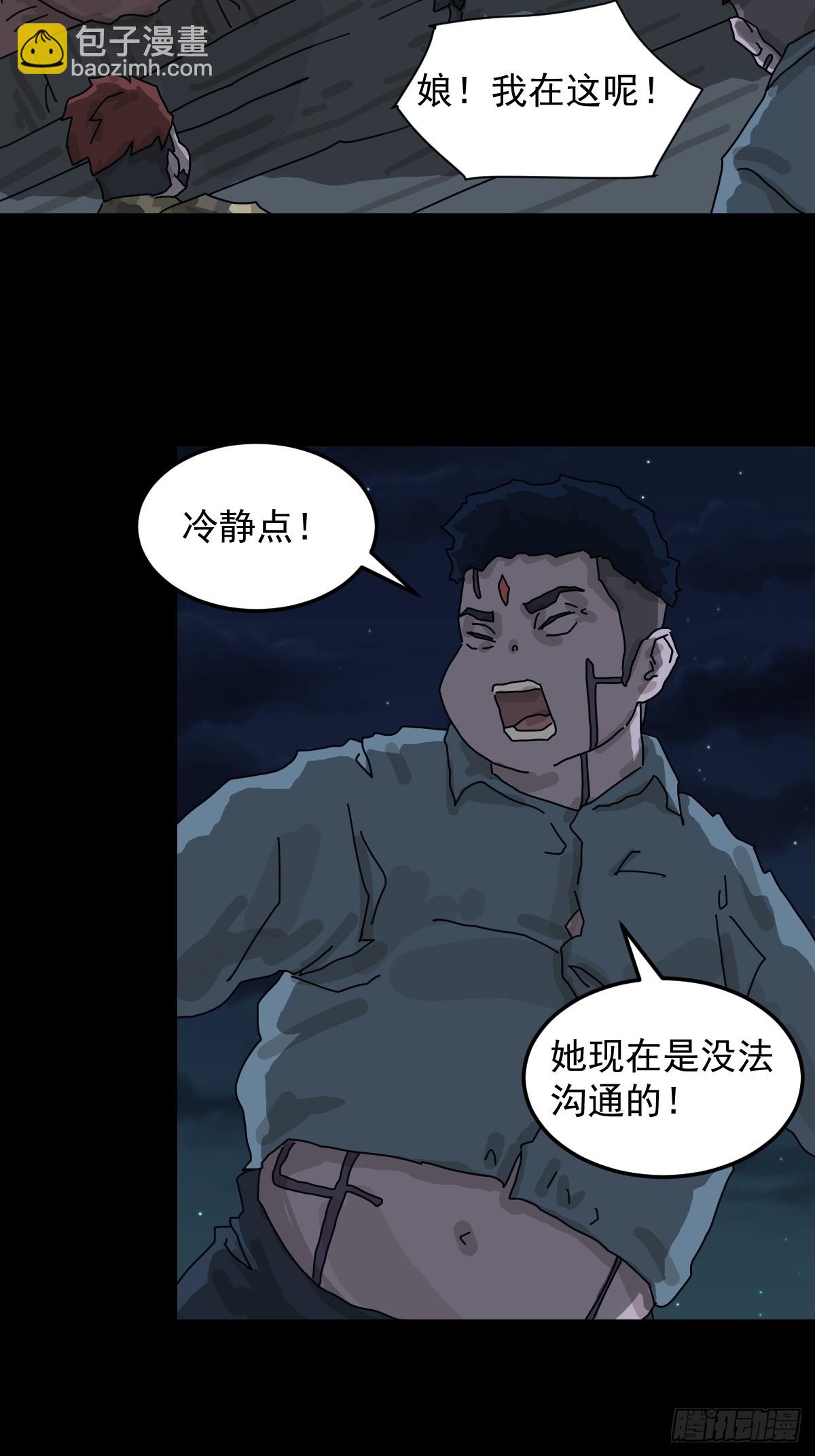 灵堂诡事（十六）-第16话