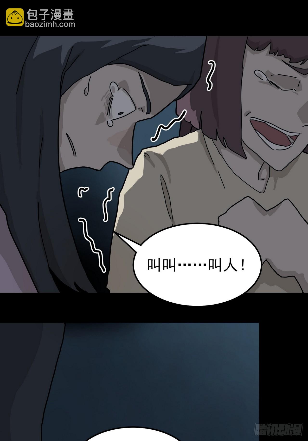 山傀：山神詭錄 - 靈堂詭事（二）(1/2) - 2
