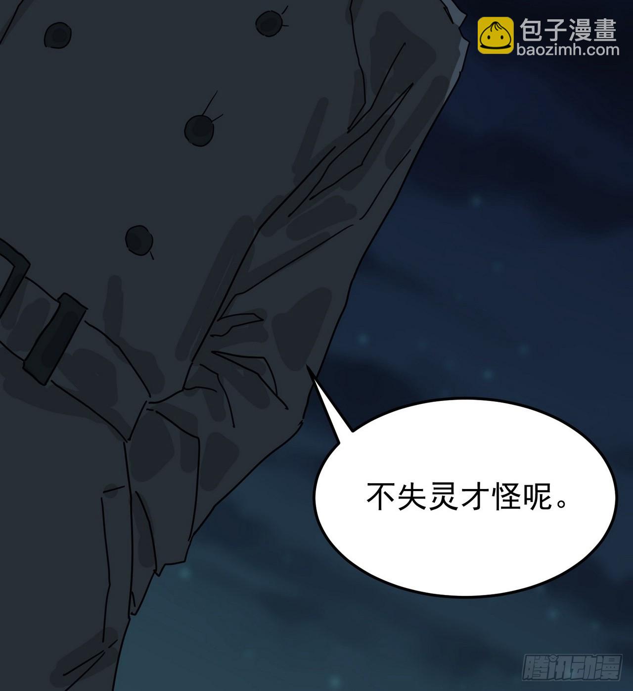 山傀：山神詭錄 - 靈堂詭事（二）(1/2) - 7