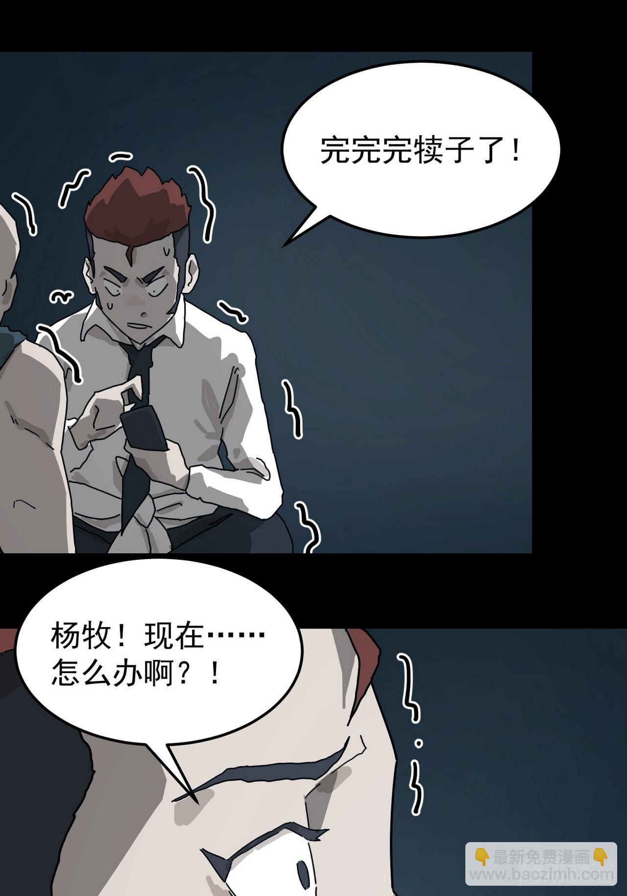 山傀：山神詭錄 - 靈堂詭事（二）(1/2) - 8