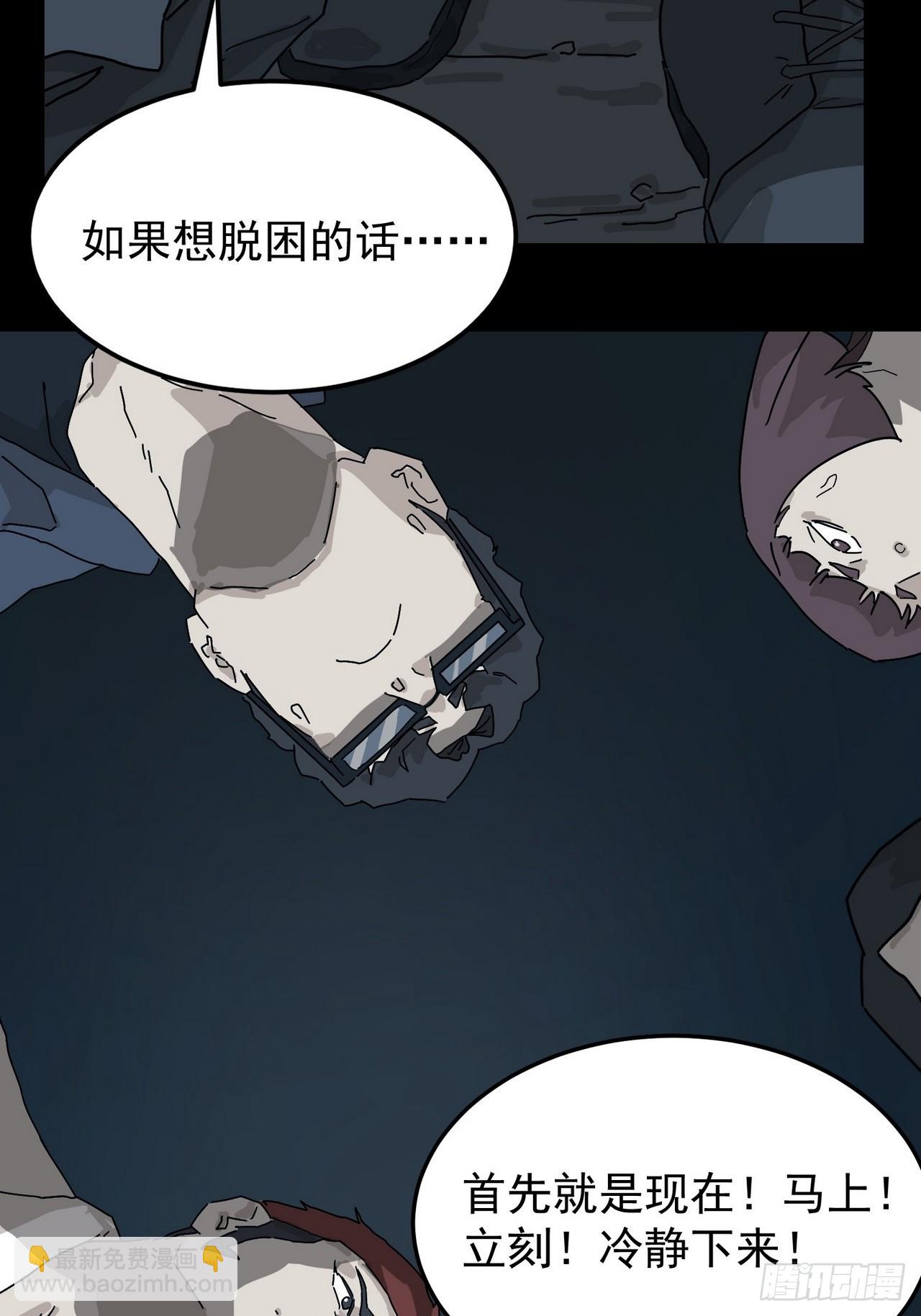 山傀：山神詭錄 - 靈堂詭事（二）(1/2) - 5