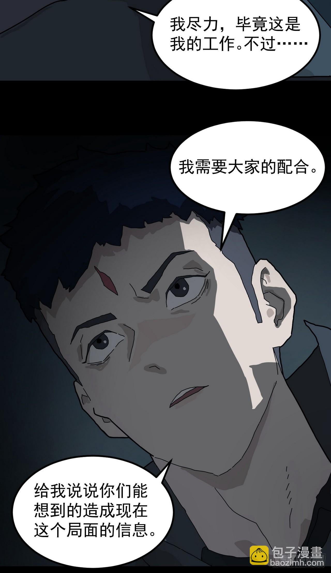 山傀：山神詭錄 - 靈堂詭事（二）(1/2) - 8