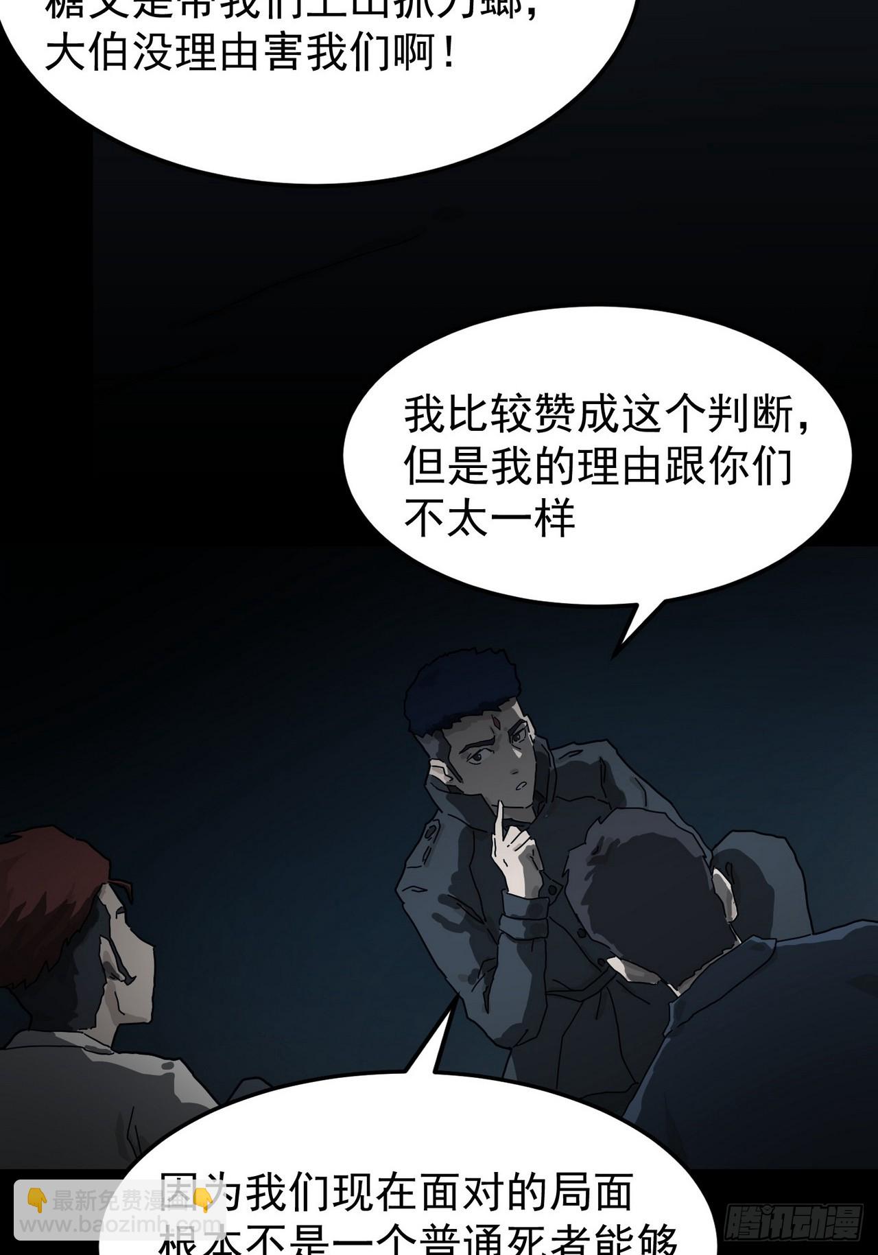 山傀：山神詭錄 - 靈堂詭事（二）(1/2) - 3
