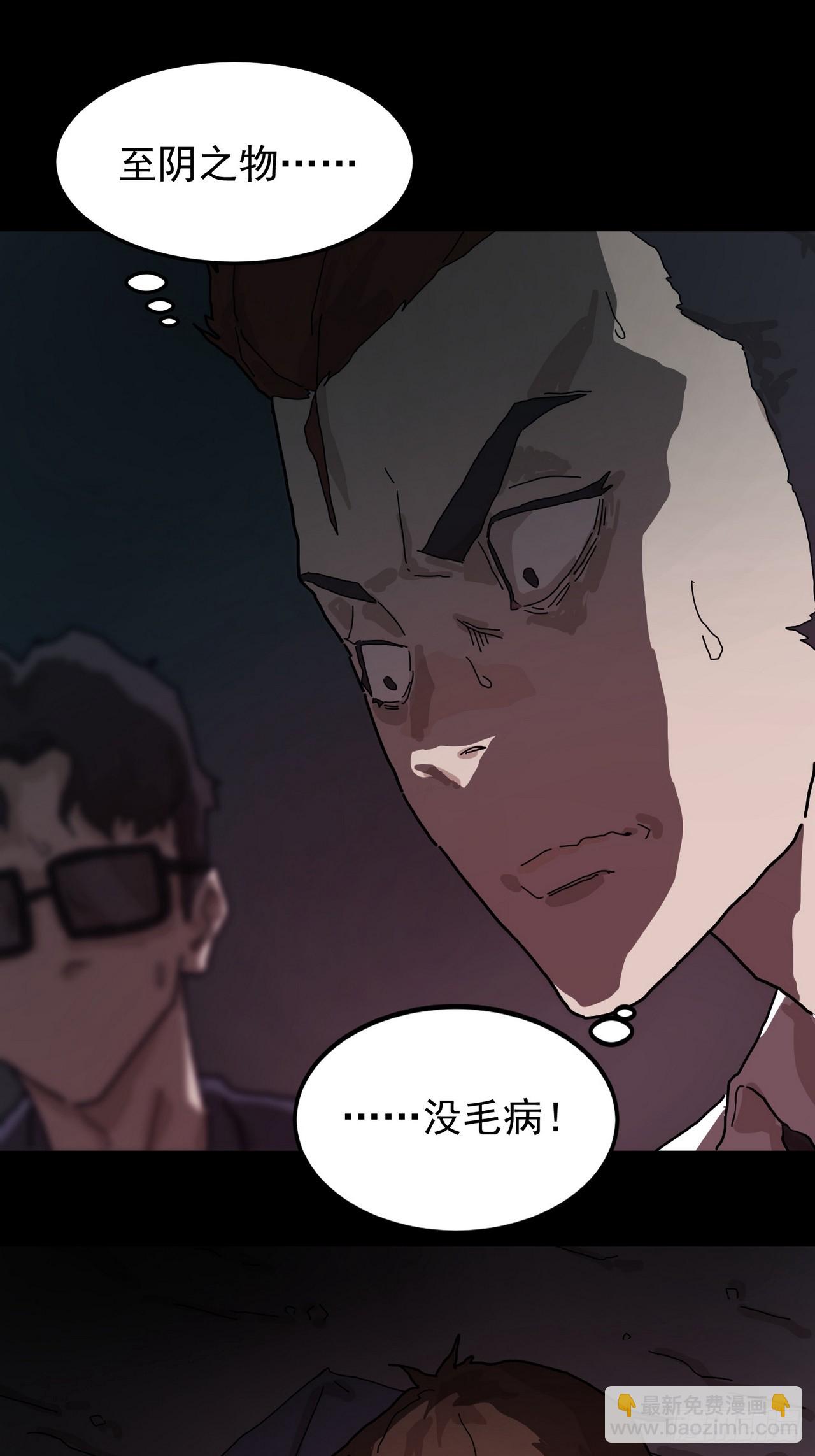 山傀：山神詭錄 - 靈堂詭事（二）(1/2) - 6