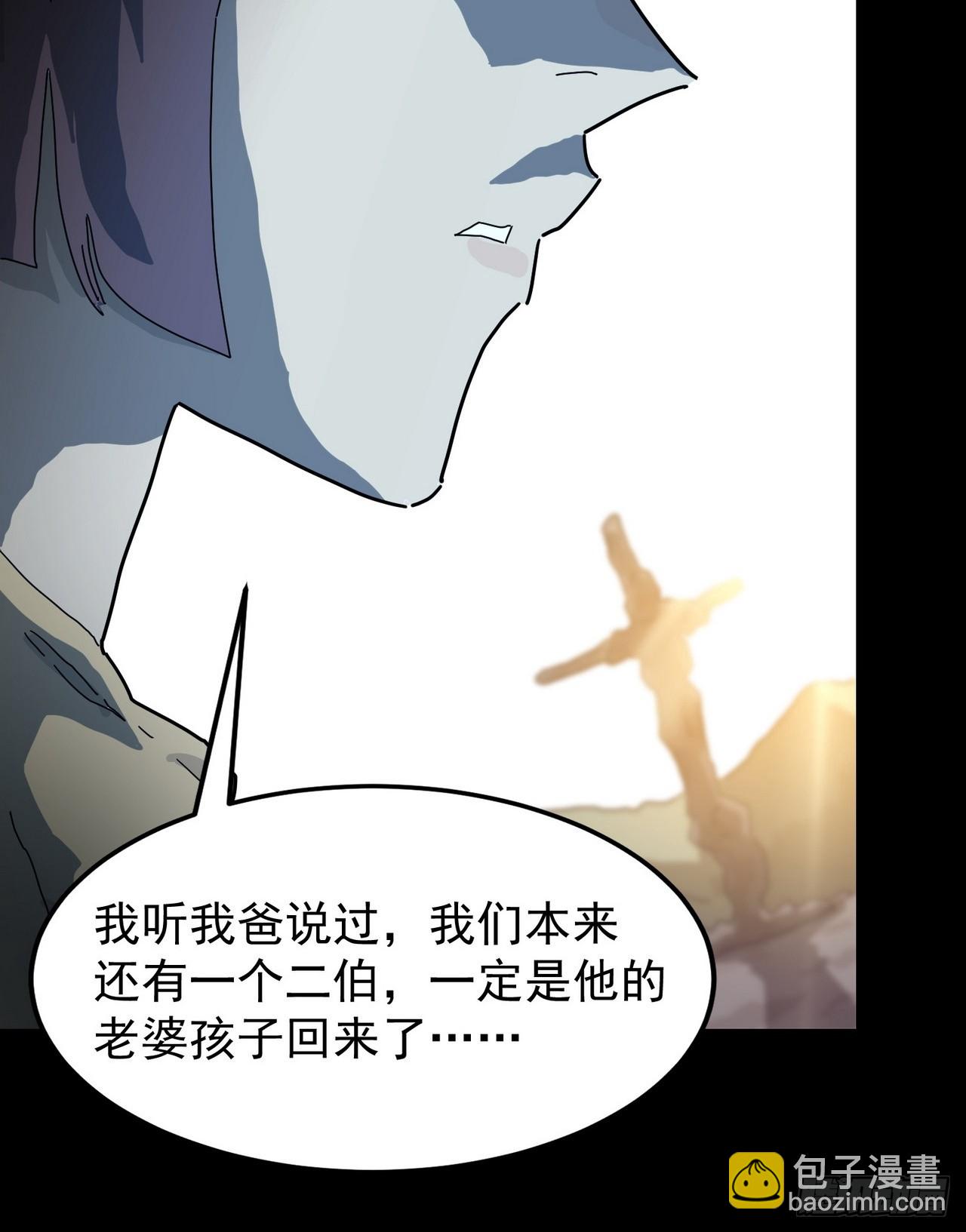 山傀：山神詭錄 - 靈堂詭事（二）(1/2) - 3