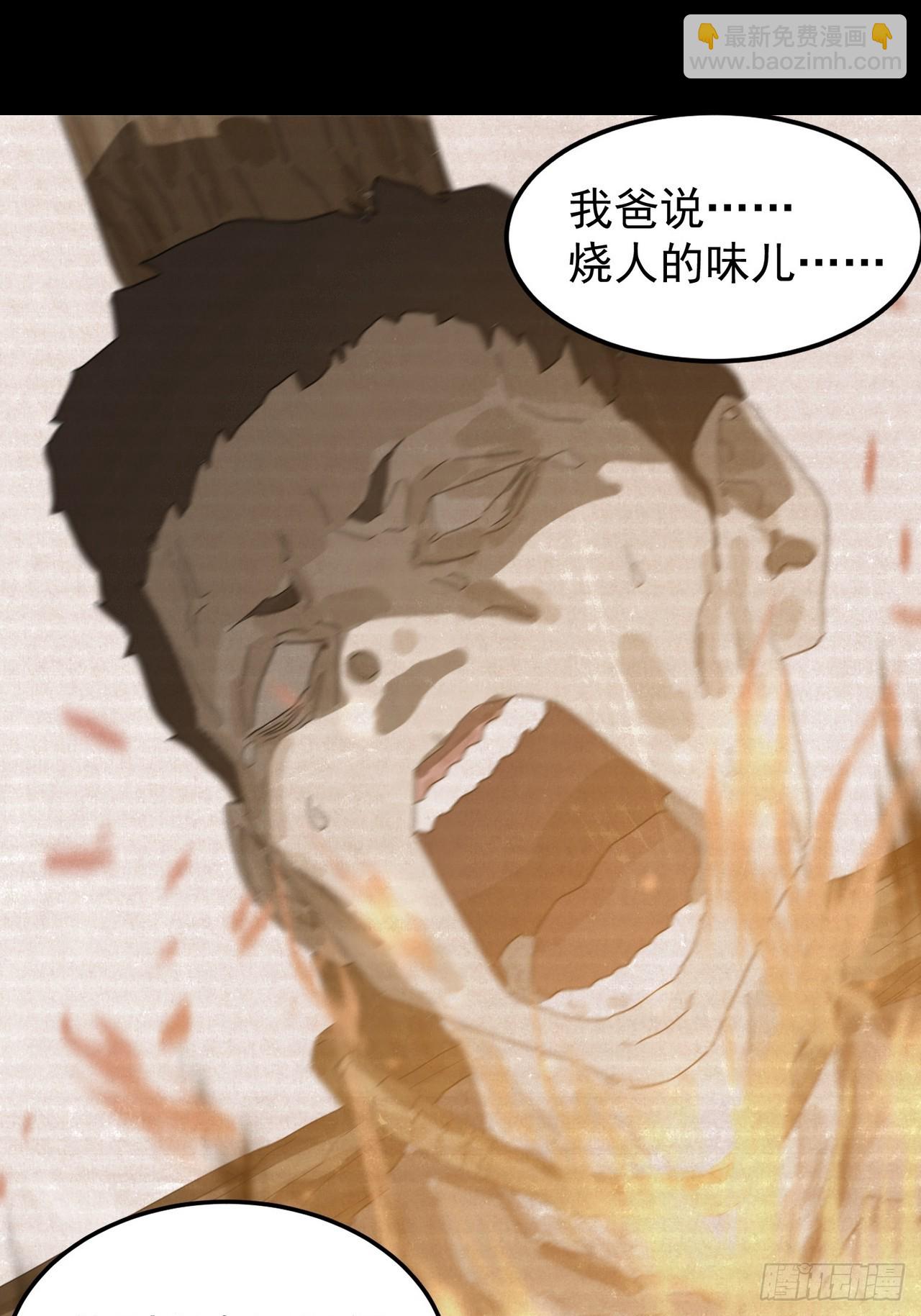 山傀：山神詭錄 - 靈堂詭事（二）(1/2) - 7