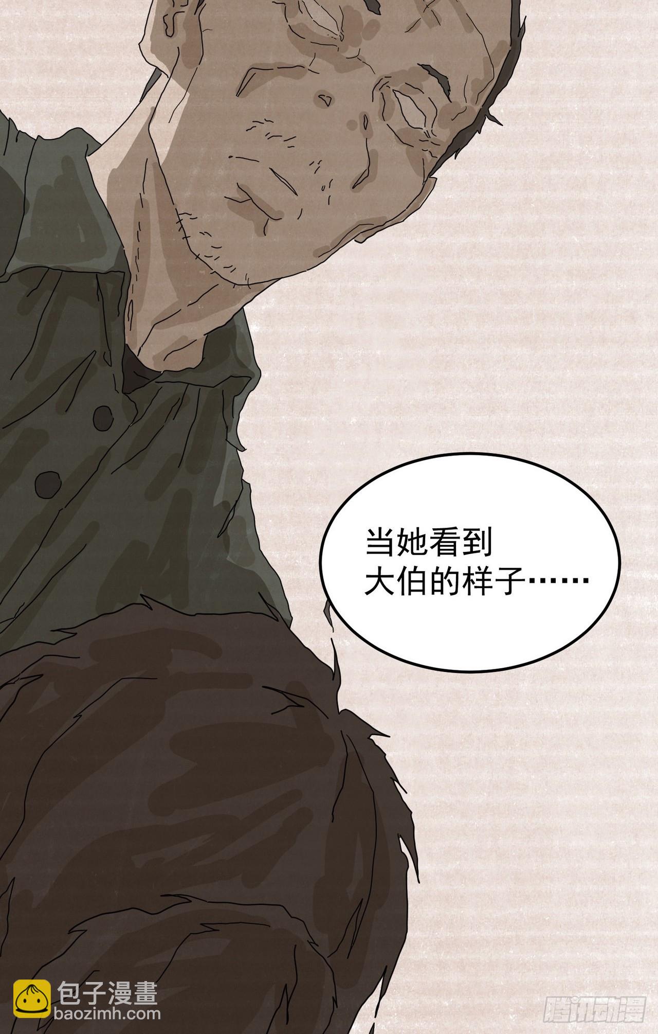 山傀：山神詭錄 - 靈堂詭事（二）(1/2) - 4