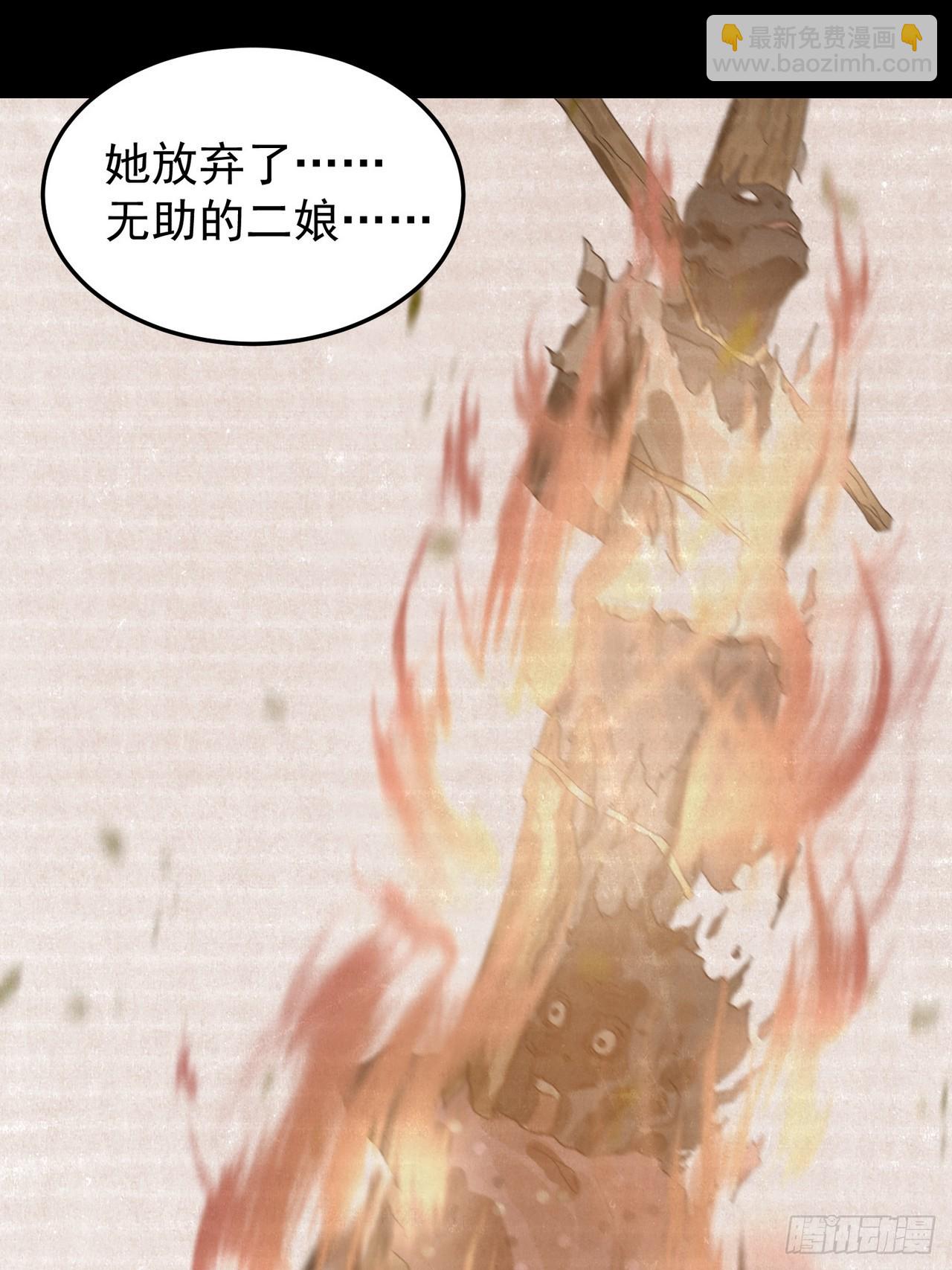 山傀：山神詭錄 - 靈堂詭事（二）(1/2) - 5
