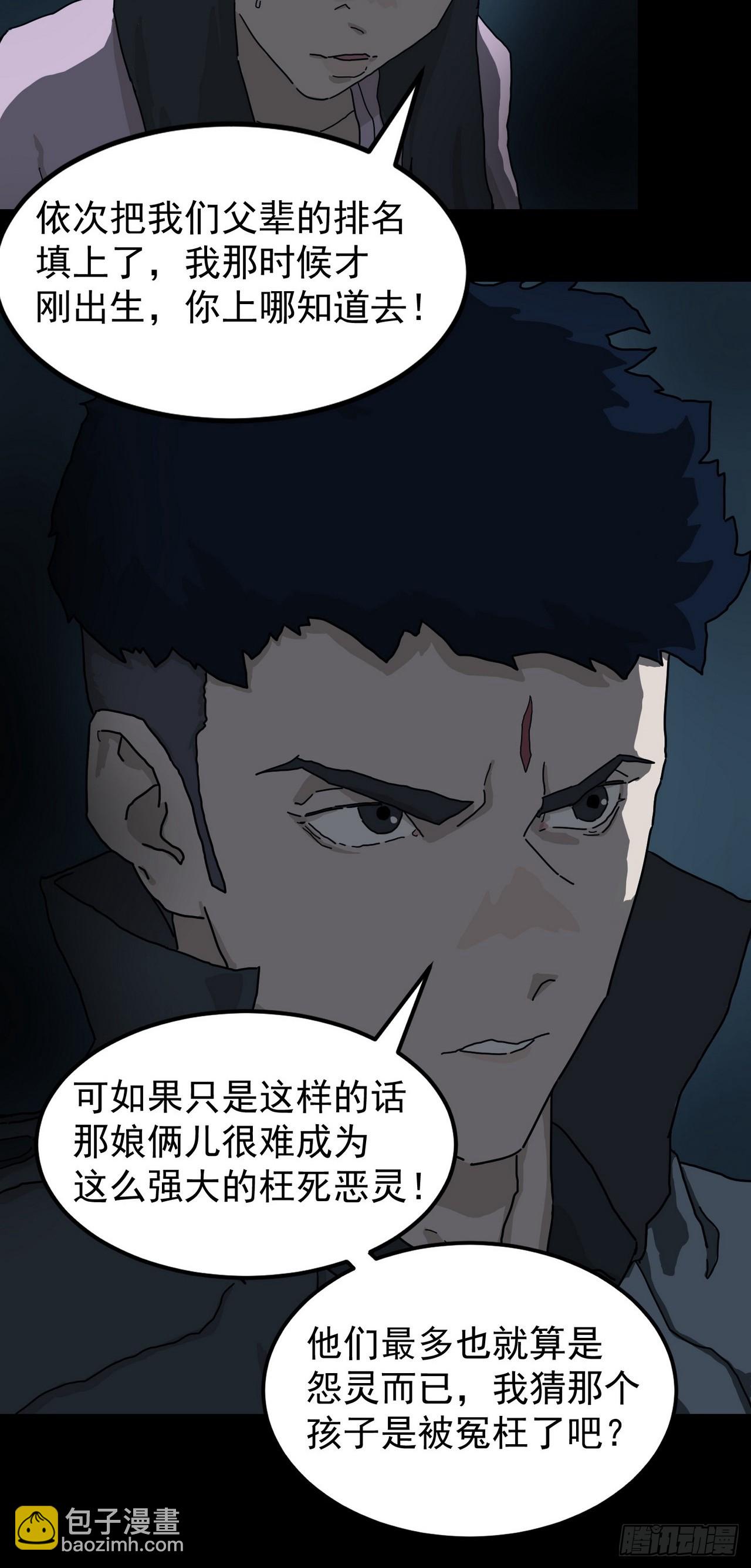 山傀：山神詭錄 - 靈堂詭事（二）(1/2) - 1