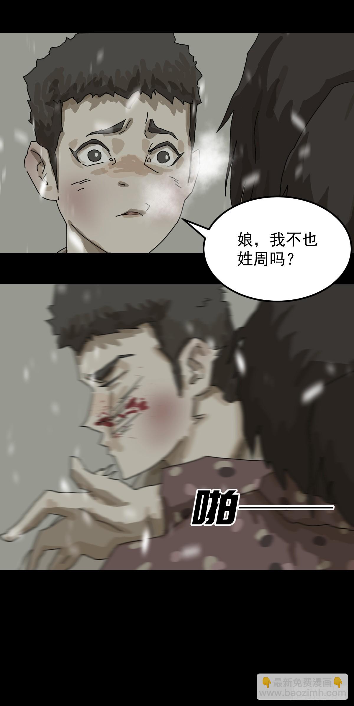 灵堂诡事（二二）-第22话