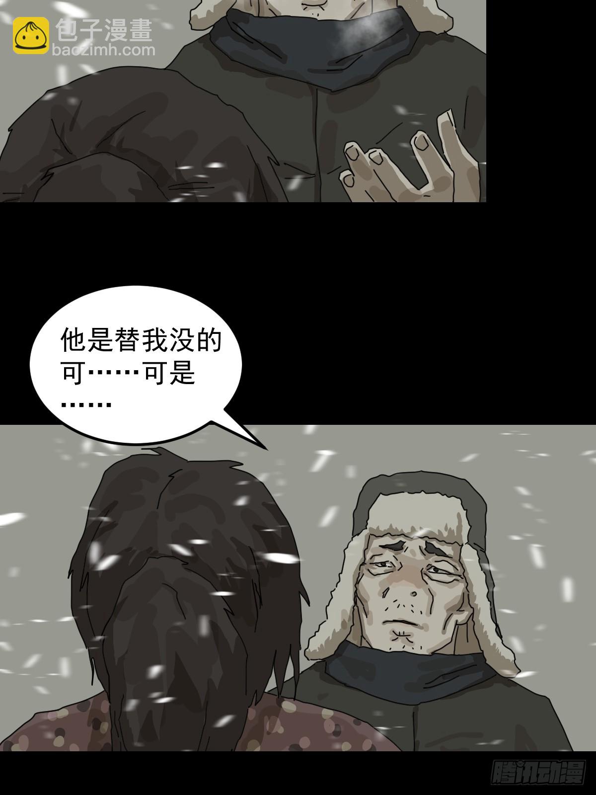 灵堂诡事（二二）-第22话