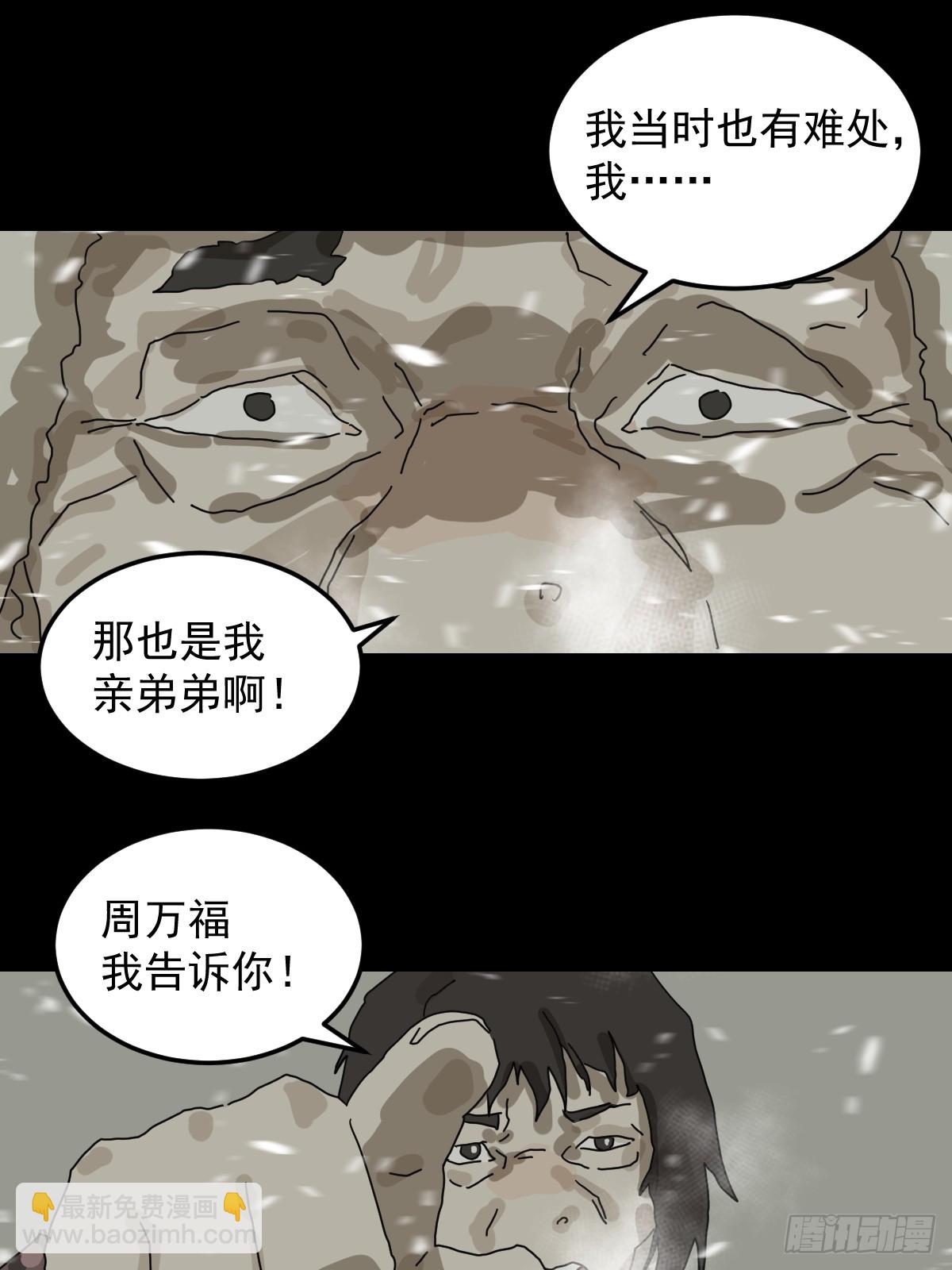 灵堂诡事（二二）-第22话