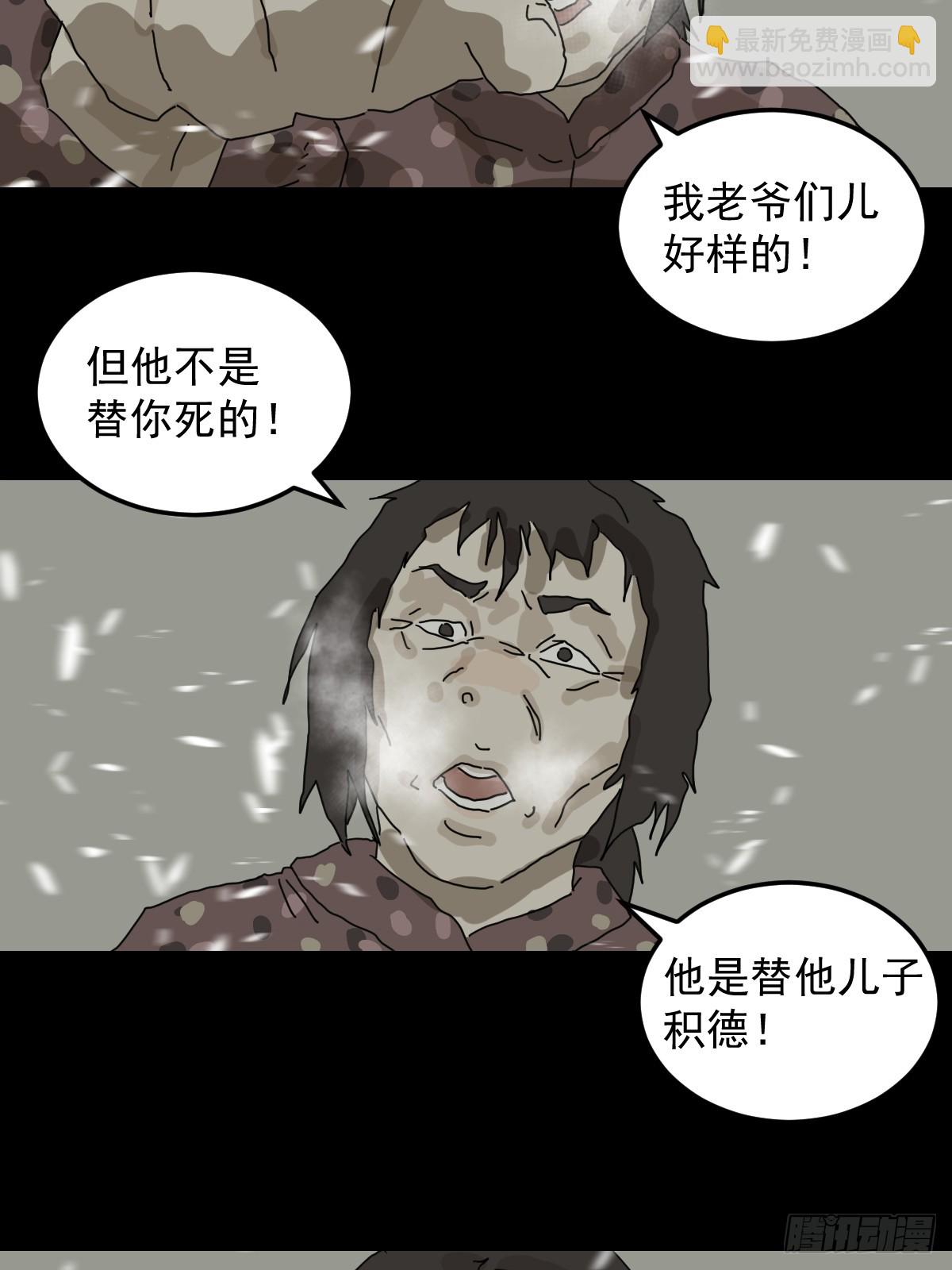 灵堂诡事（二二）-第22话