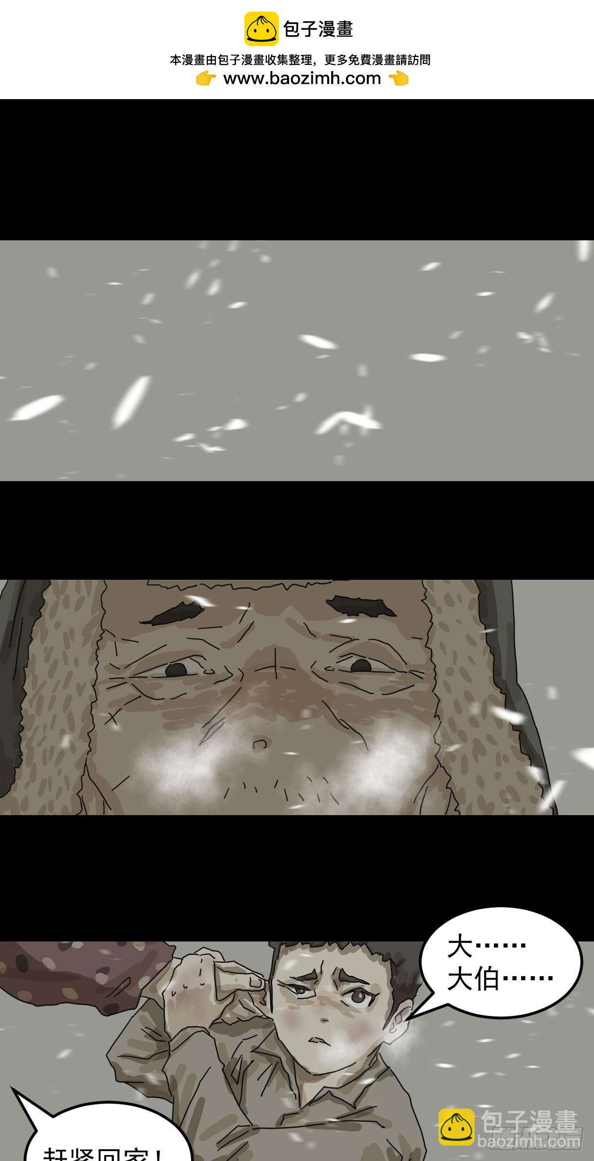 灵堂诡事（二二）-第22话