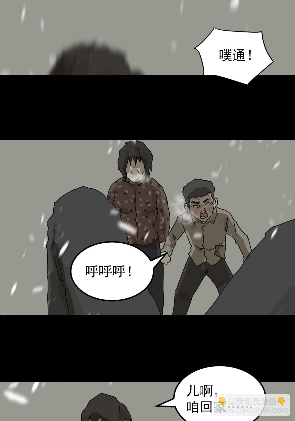 灵堂诡事（二二）-第22话