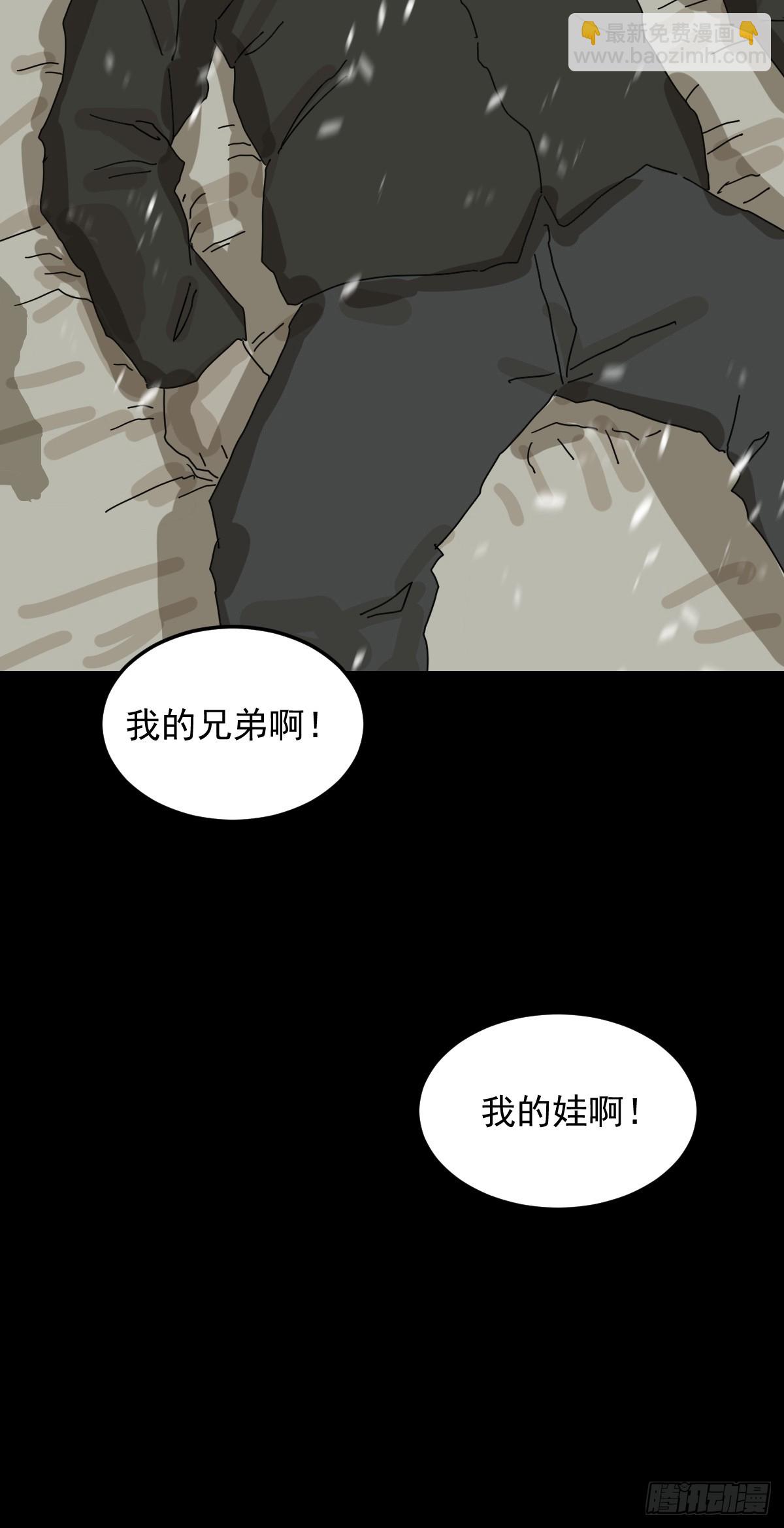 灵堂诡事（二二）-第22话