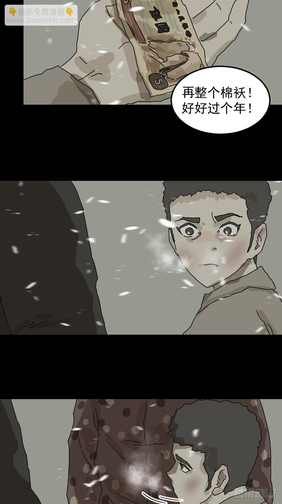 灵堂诡事（二二）-第22话