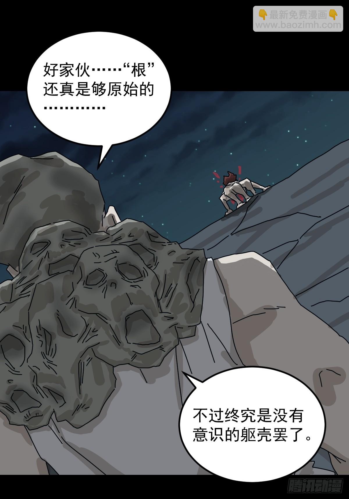 灵堂诡事（二六）-第26话