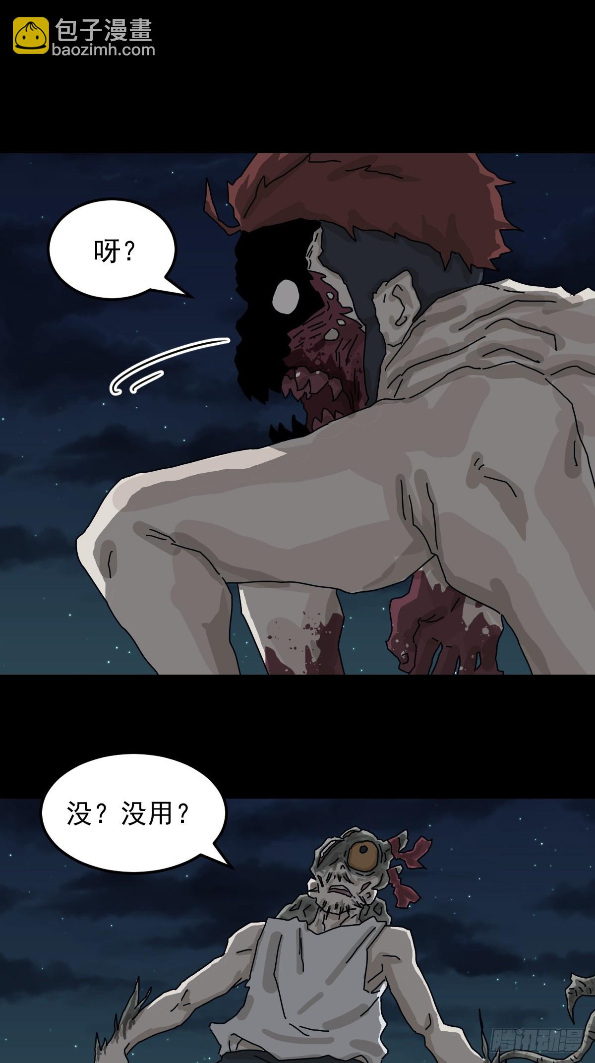 灵堂诡事（二六）-第26话