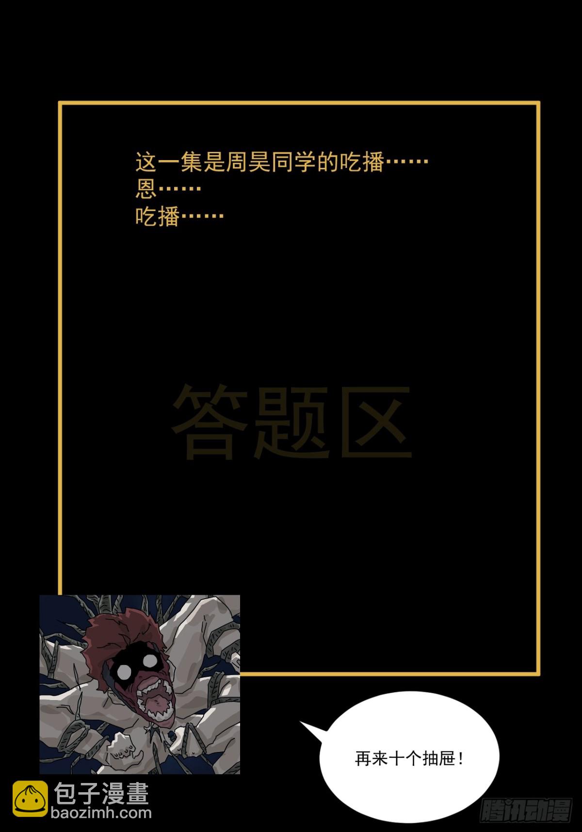 灵堂诡事（二六）-第26话