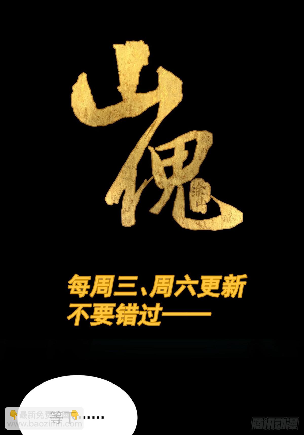 灵堂诡事（二六）-第26话