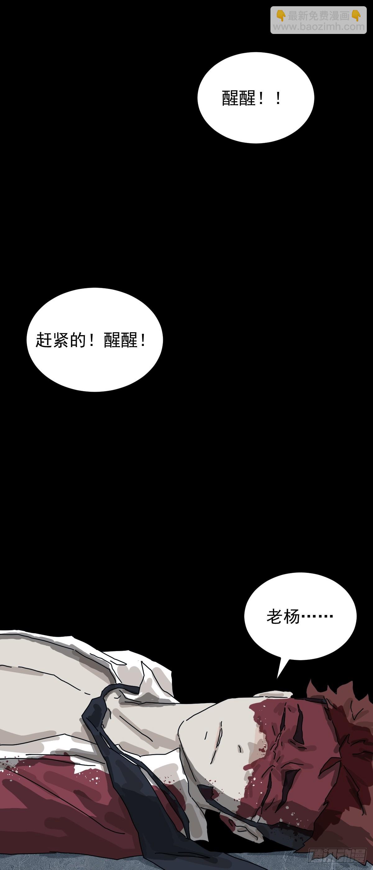 灵堂诡事（二八）-第28话