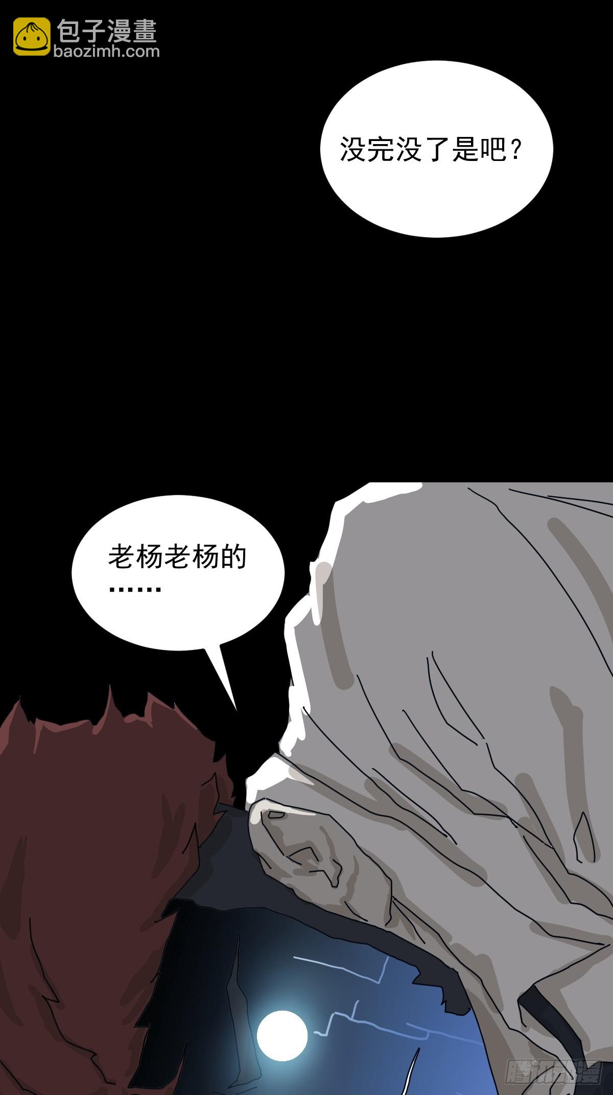 灵堂诡事（二八）-第28话