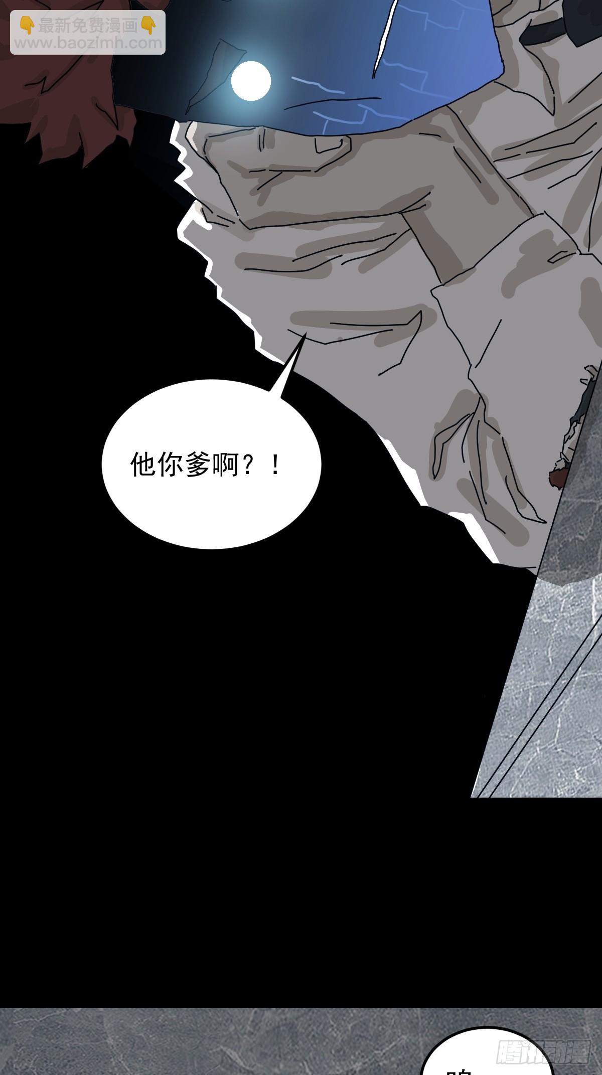 灵堂诡事（二八）-第28话