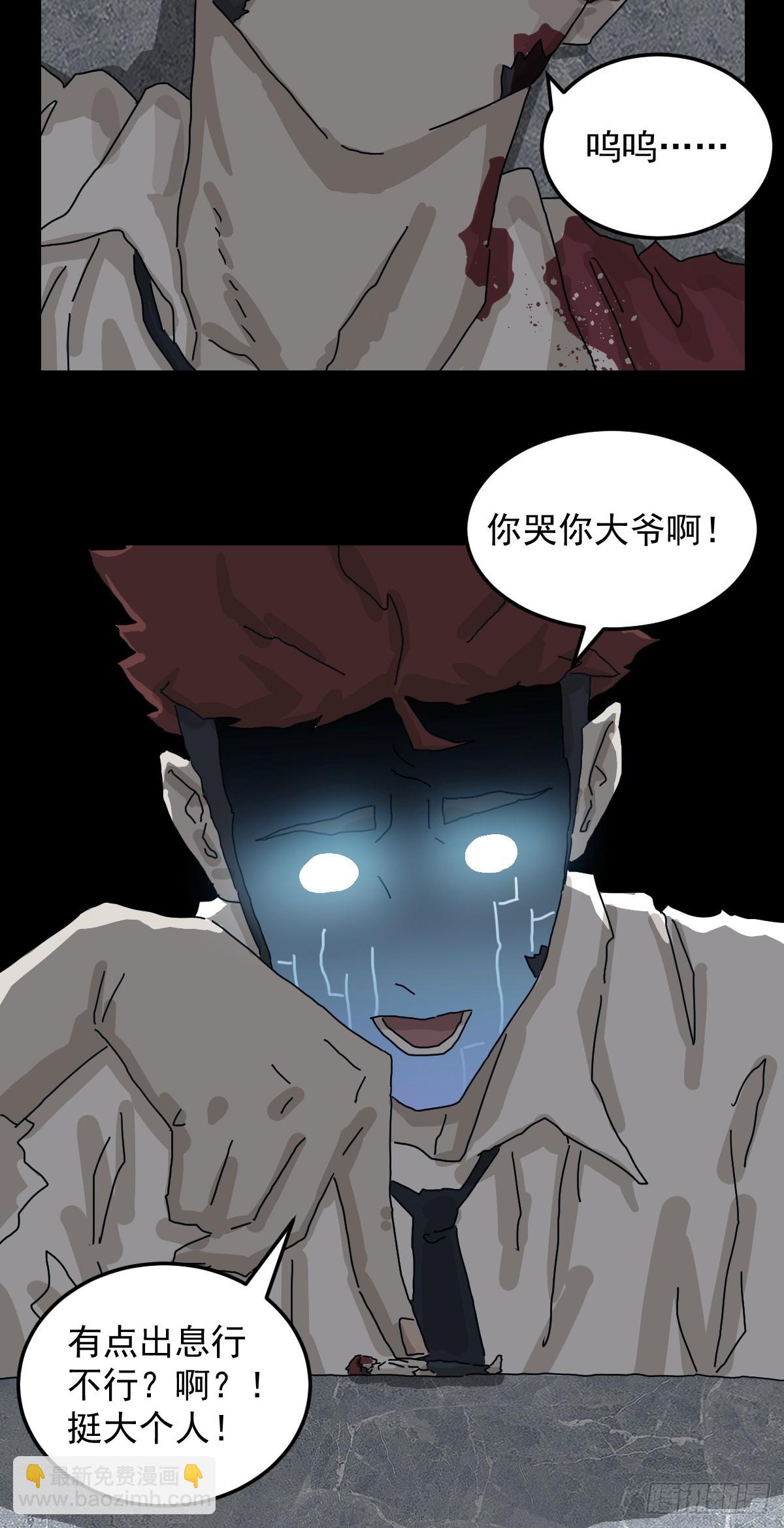 灵堂诡事（二八）-第28话