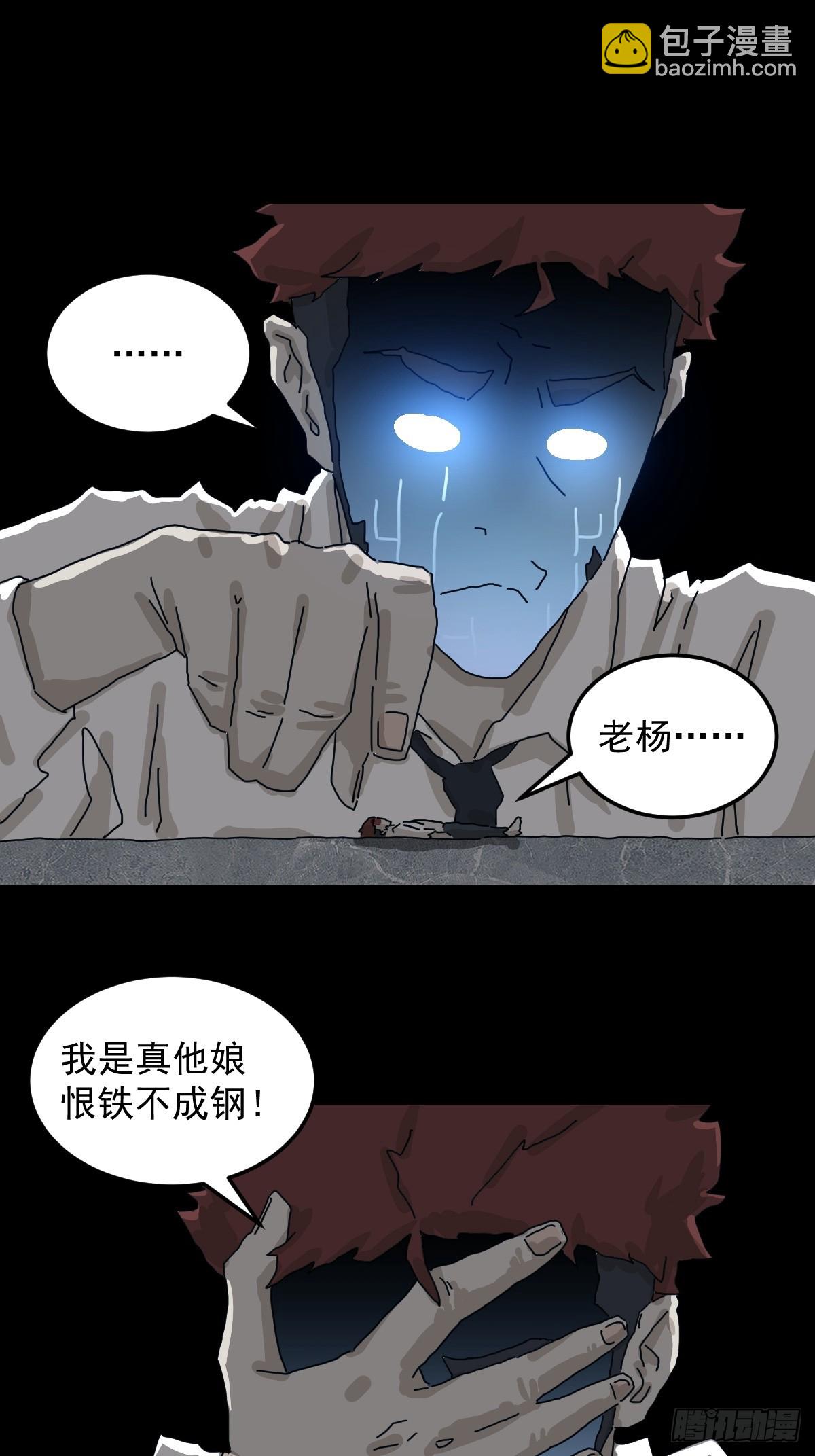 灵堂诡事（二八）-第28话