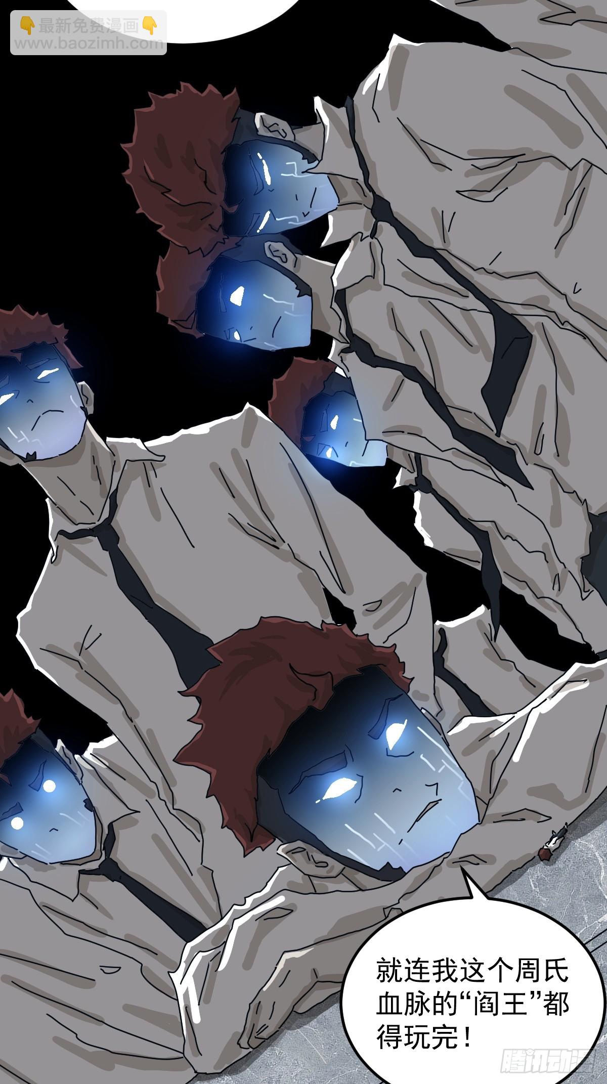 灵堂诡事（二八）-第28话