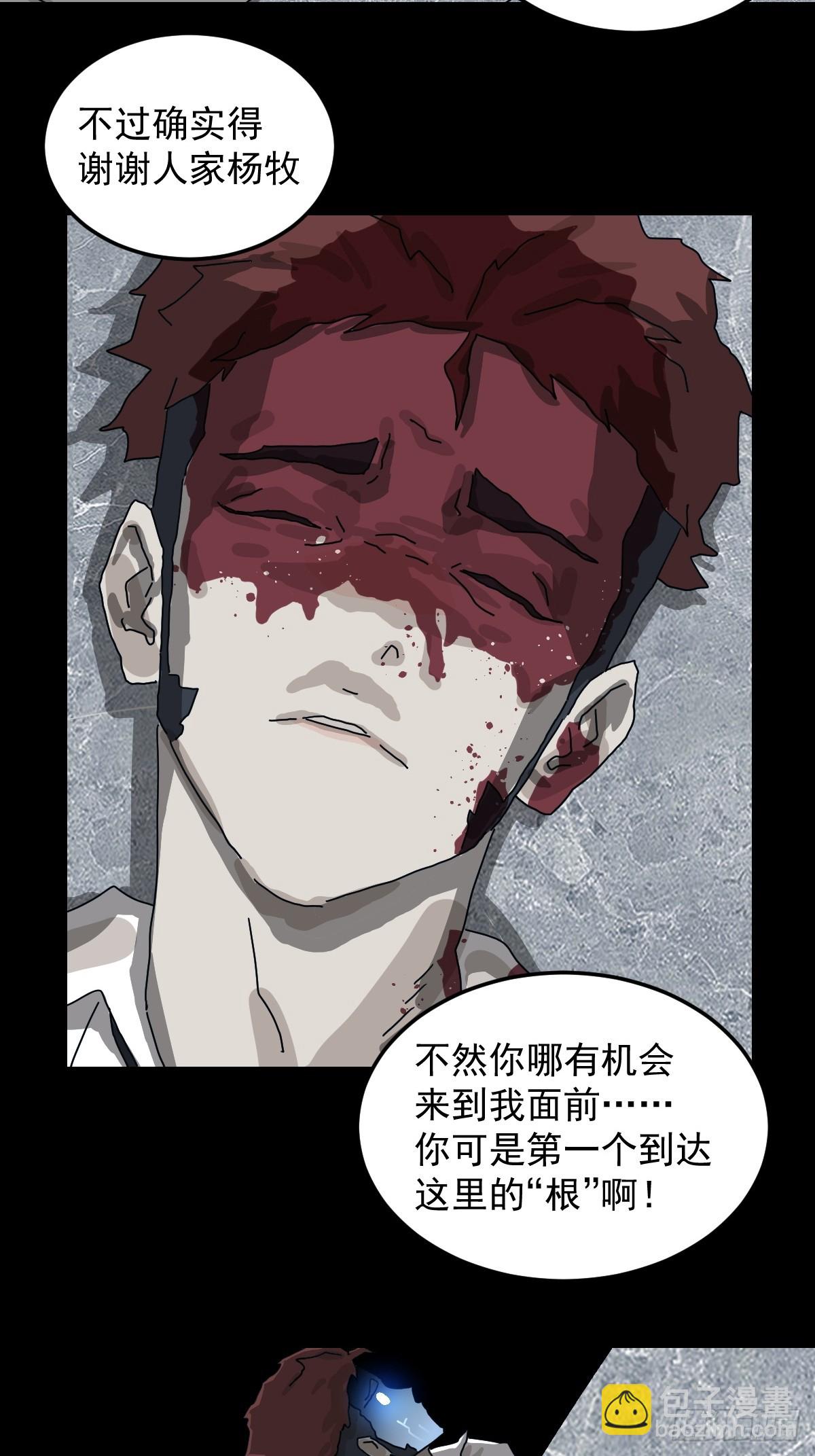 灵堂诡事（二八）-第28话