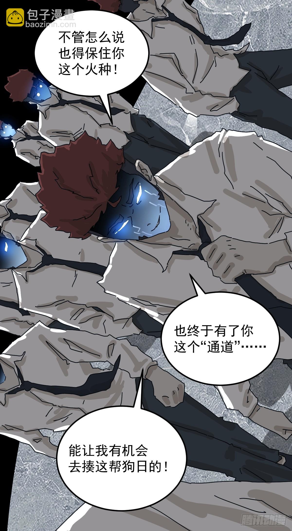 灵堂诡事（二八）-第28话