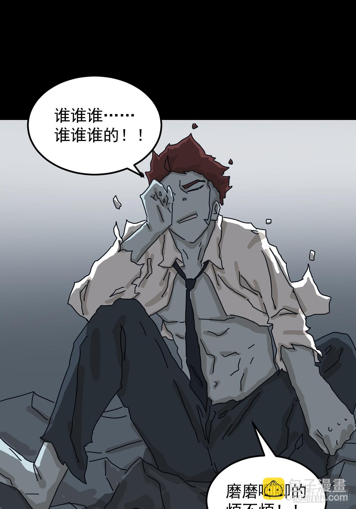 灵堂诡事（二八）-第28话