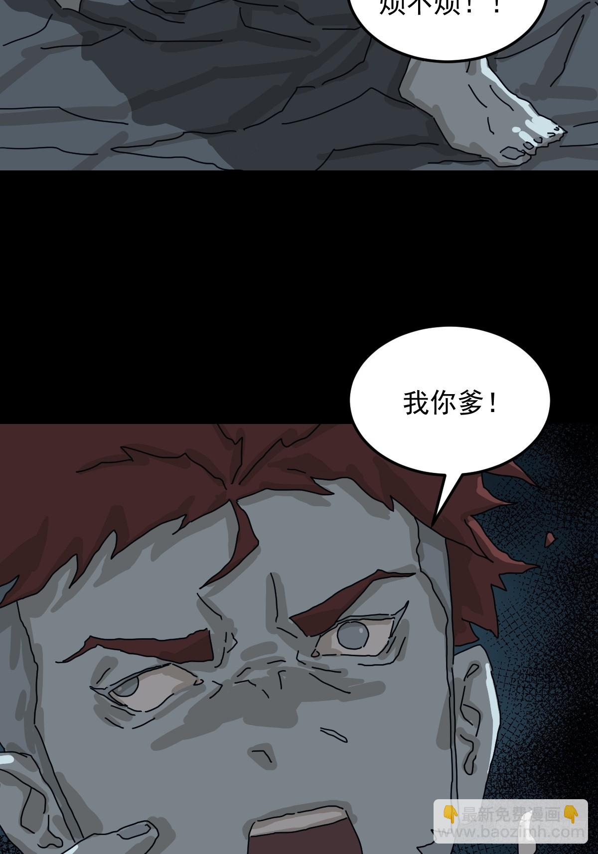 灵堂诡事（二八）-第28话