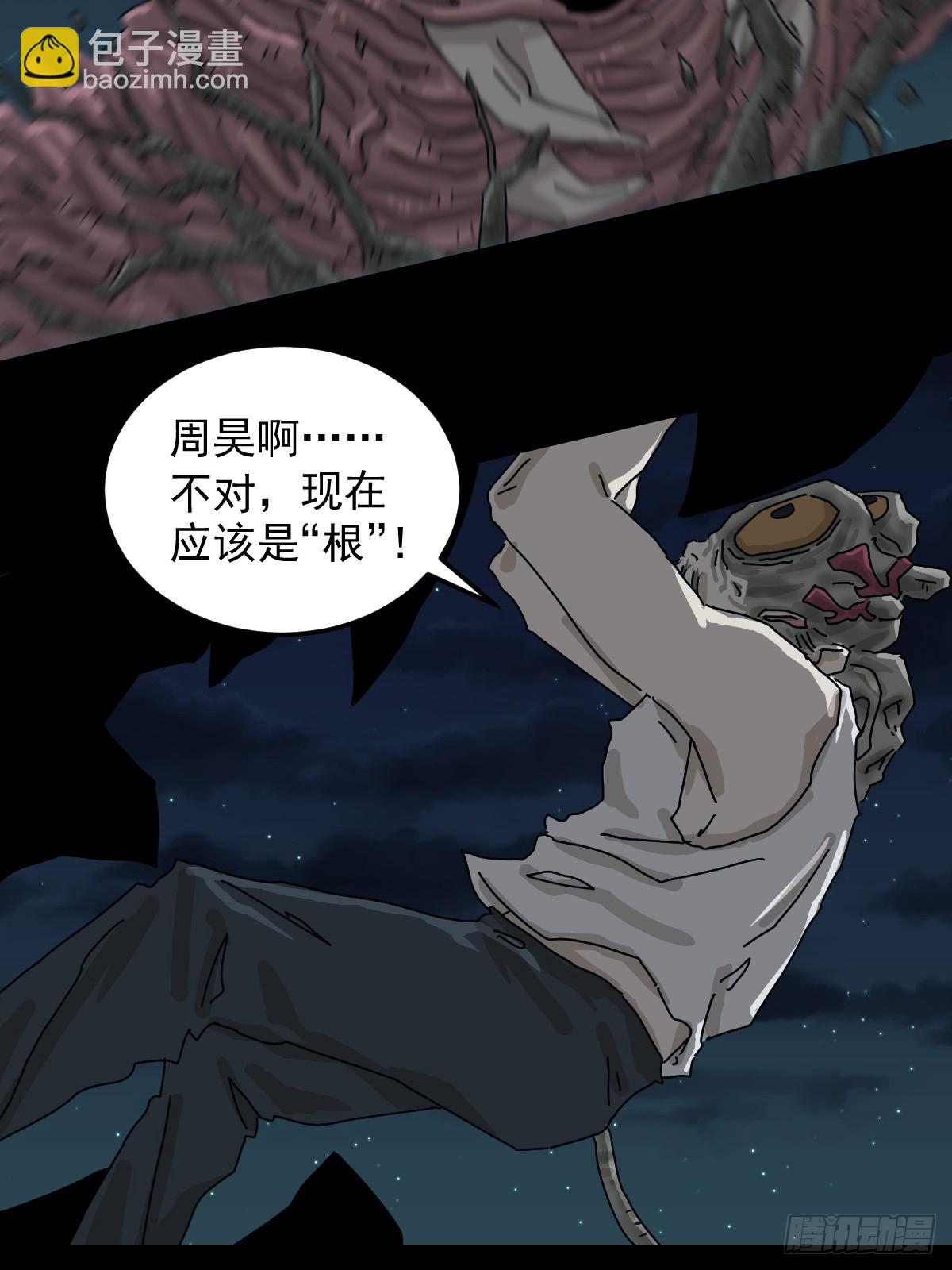 灵堂诡事（二八）-第28话