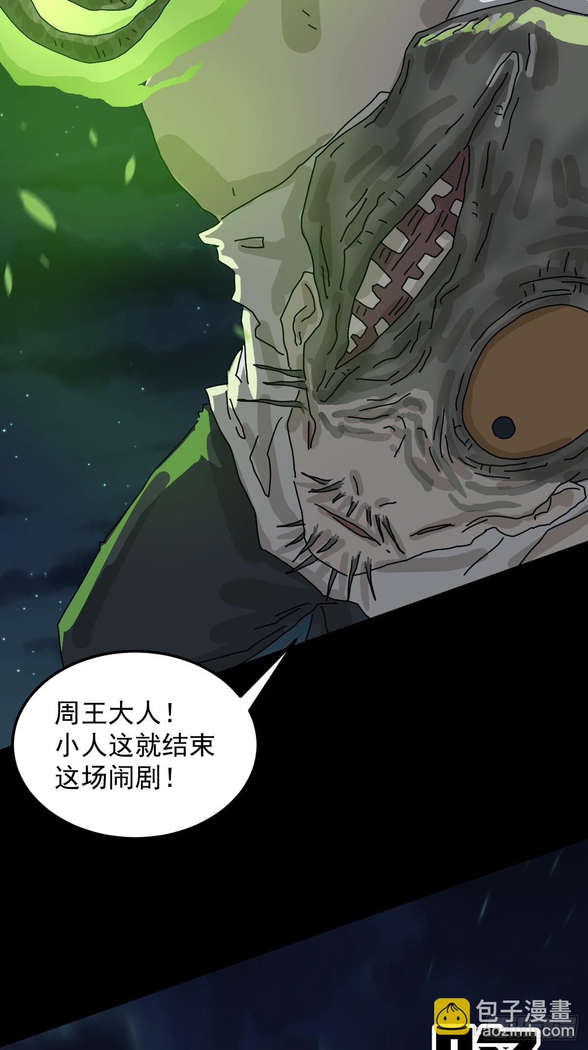 灵堂诡事（二八）-第28话